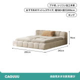 クラウドフォームベッド