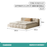 クラウドフォームベッド