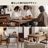 Woody Prime Walnut ウォールナット材 天然木ベーシックダイニングテーブル