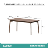 Woody Prime Walnut ウォールナット材 天然木ベーシックダイニングテーブル