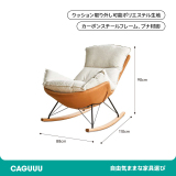 ハイバッククッションロッキングチェア