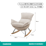 ハイバッククッションロッキングチェア