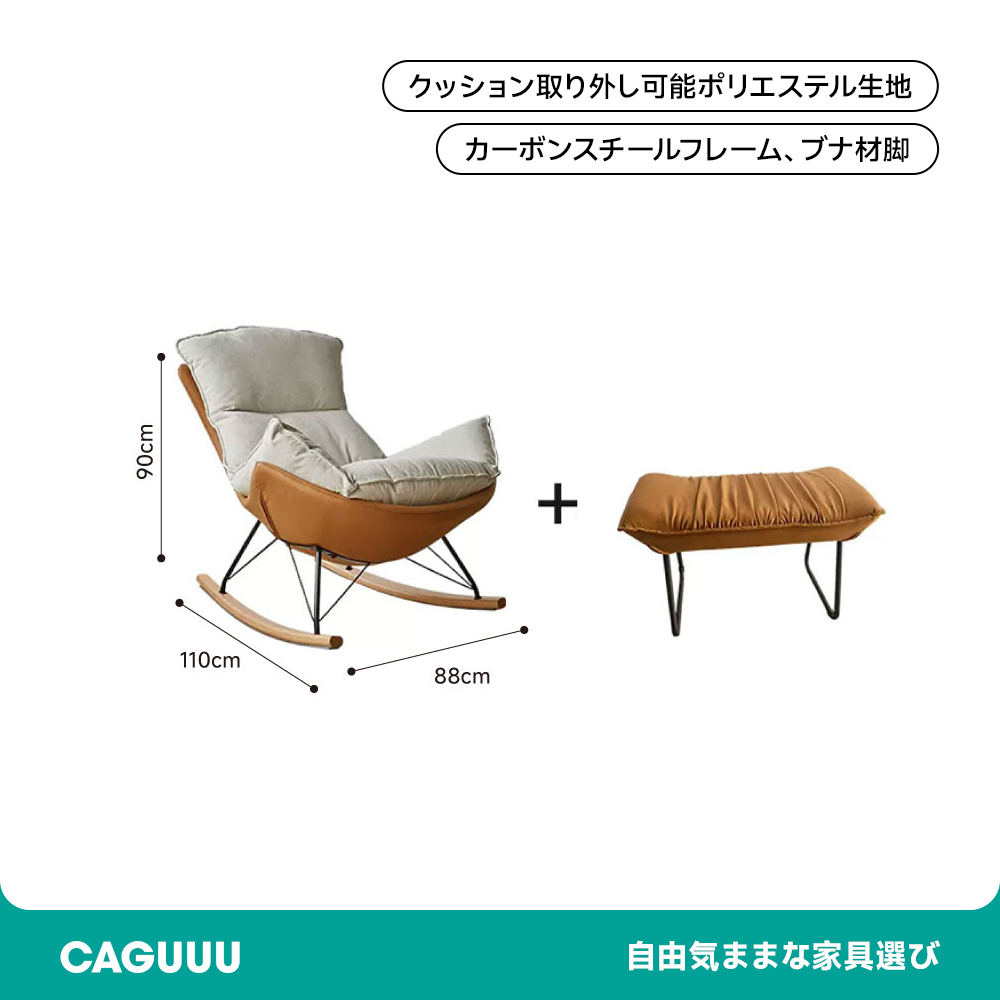 ハイバッククッションロッキングチェア