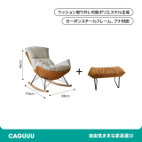 ハイバッククッションロッキングチェア