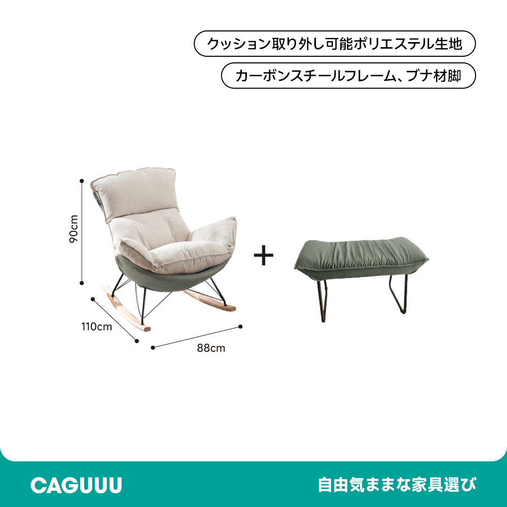 ハイバッククッションロッキングチェア