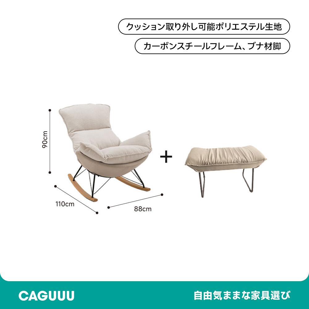 ハイバッククッションロッキングチェア