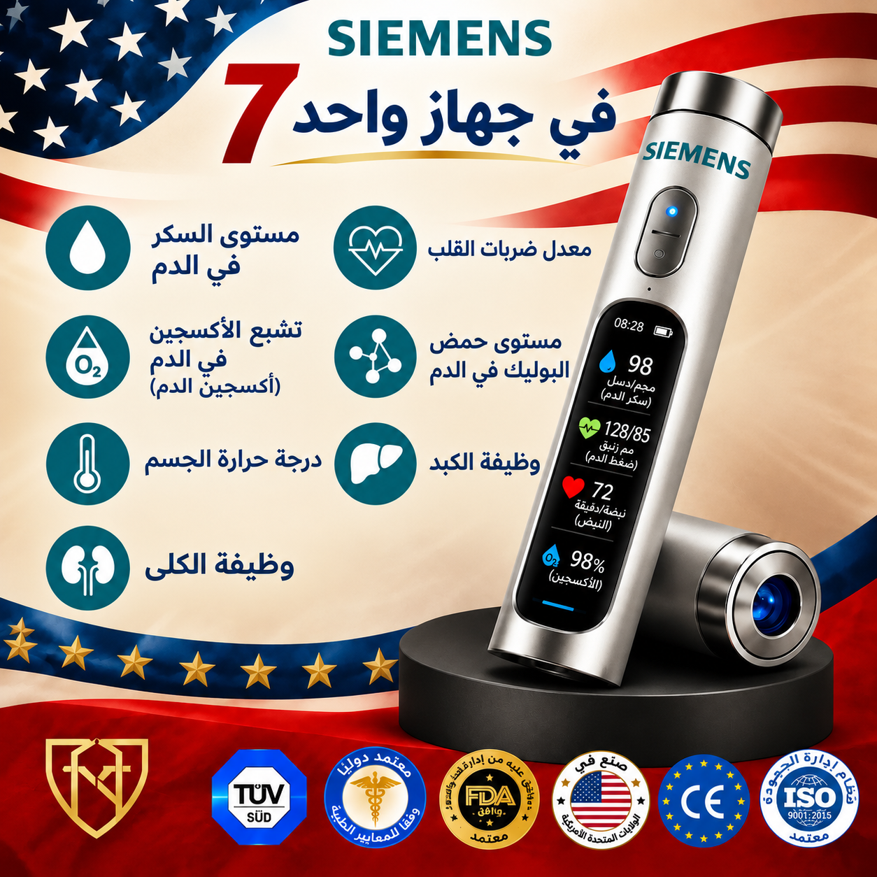 ✅ أحدث ابتكار في مجال التكنولوجيا الطبية لعام 2027: جهاز ذكي غير جراحي لقياس مستوى سكر الدم بدقة تصل إلى 99.9٪