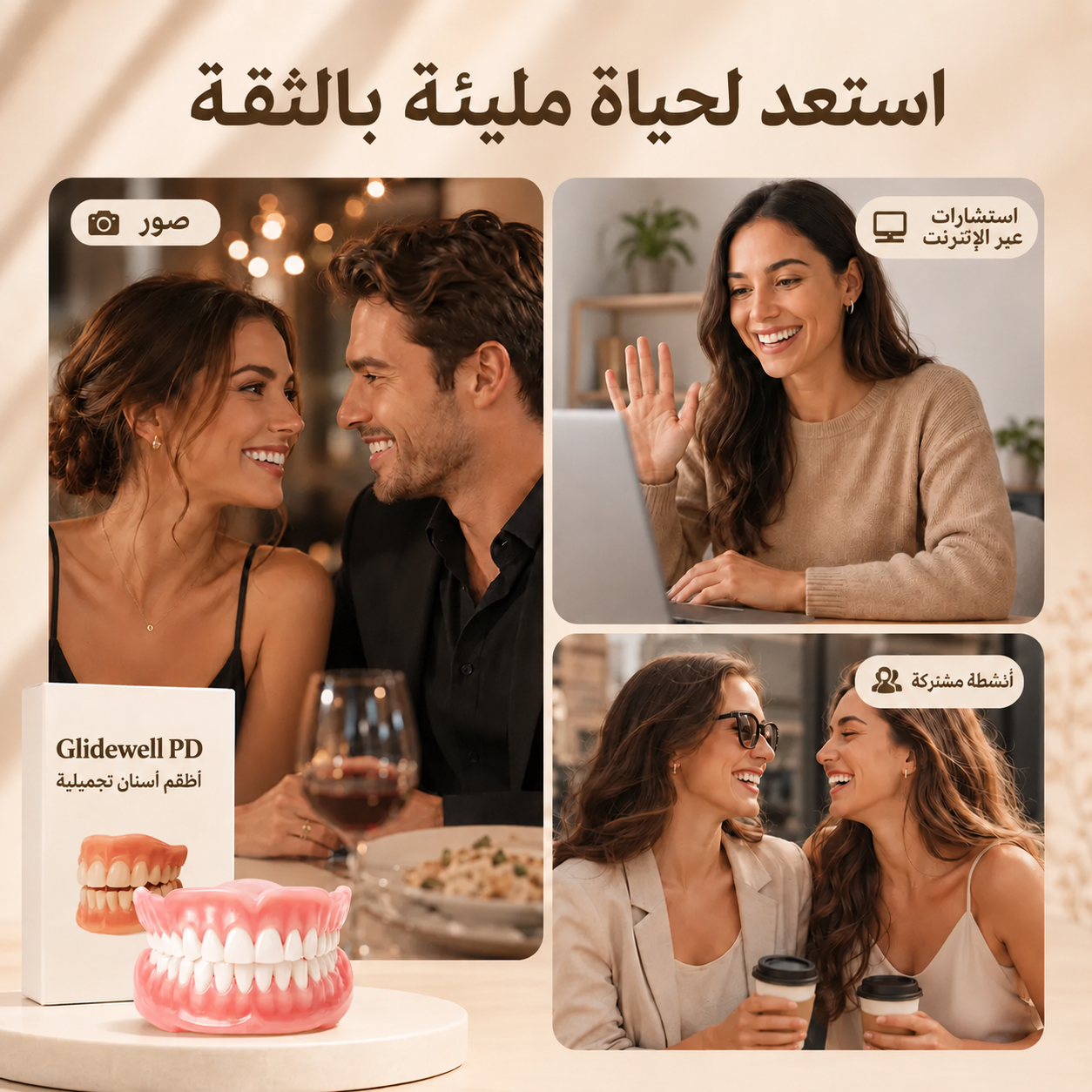 تغطية كاملة للأسنان بجودة ممتازة