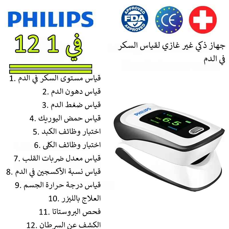 ✨【جهاز ذكي جديد غير غازي 12 في 1】💖 احمِ صحتك بسهولة واشعر براحة أكبر كل يوم!