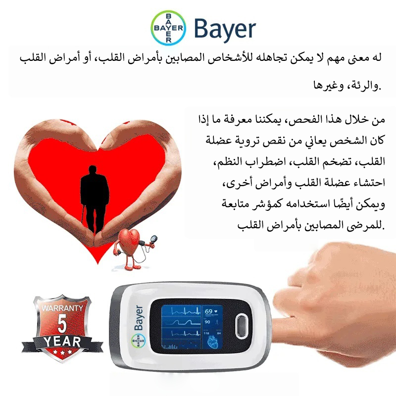 🌟 باير – قياس السكر بسهولة ودون ألم كل يوم!