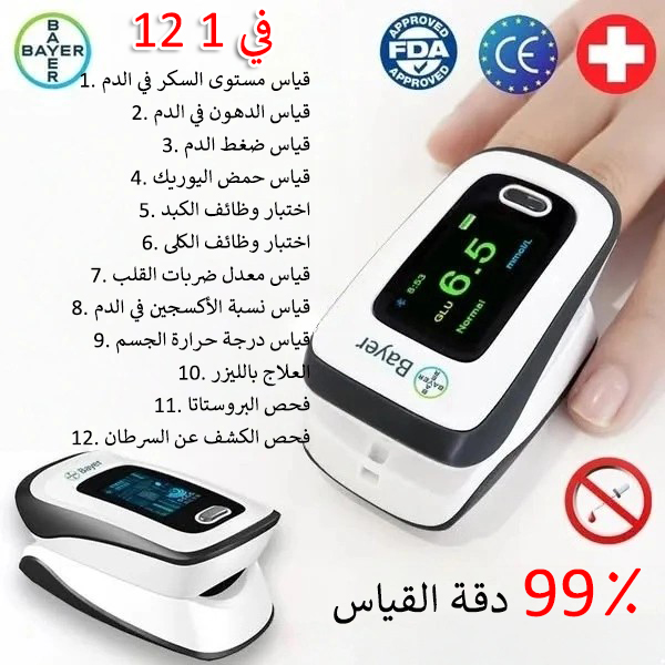 🌟 باير – قياس السكر بسهولة ودون ألم كل يوم!