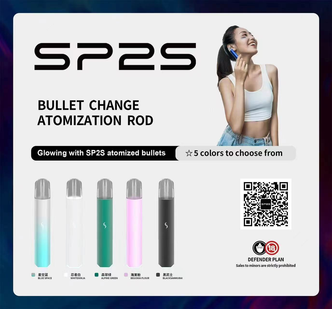 SP2S 發光主機 Pro 國際版💯 通用煙彈台灣正品 蛋蛋舖貨到付款超省心
