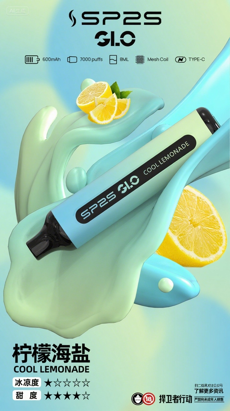 SP2S一次性電子煙-7000口拋棄式-思博瑞