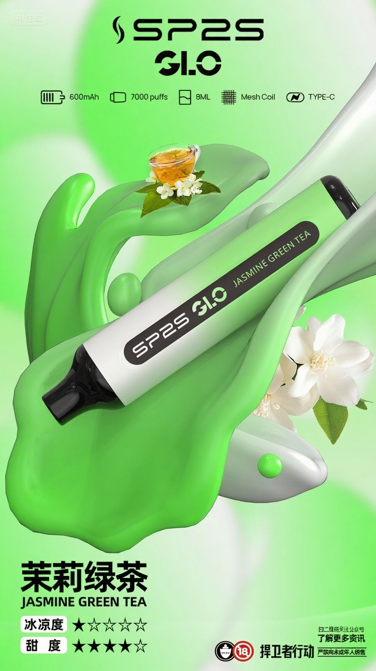 SP2S一次性電子煙-7000口拋棄式-思博瑞