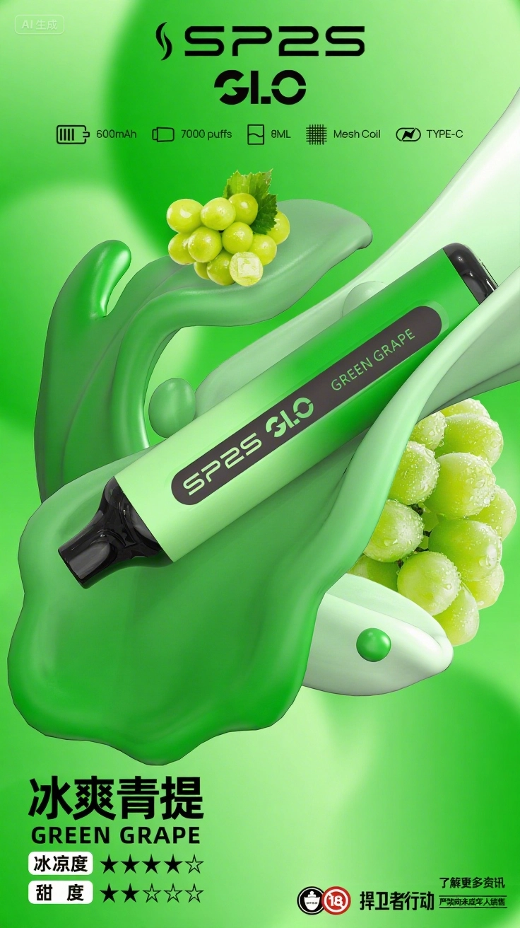 SP2S一次性電子煙-7000口拋棄式-思博瑞