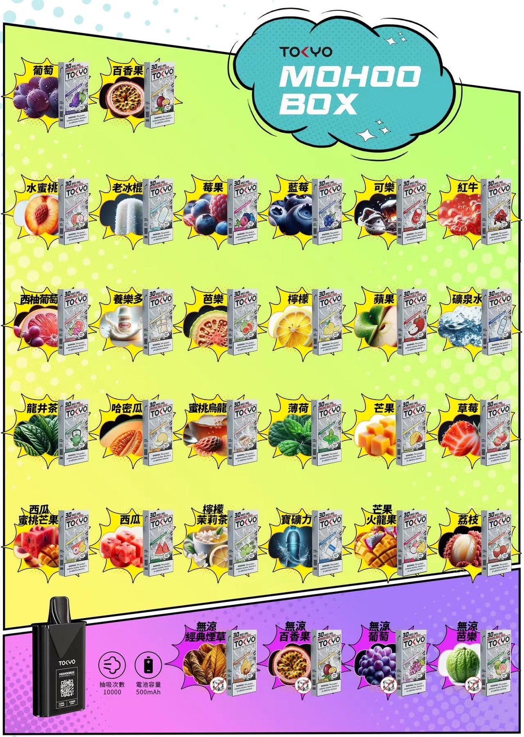 Tokyo 东京魔盒烟弹原装正品 即插即用雾化替芯 买 4 赠主机爆款