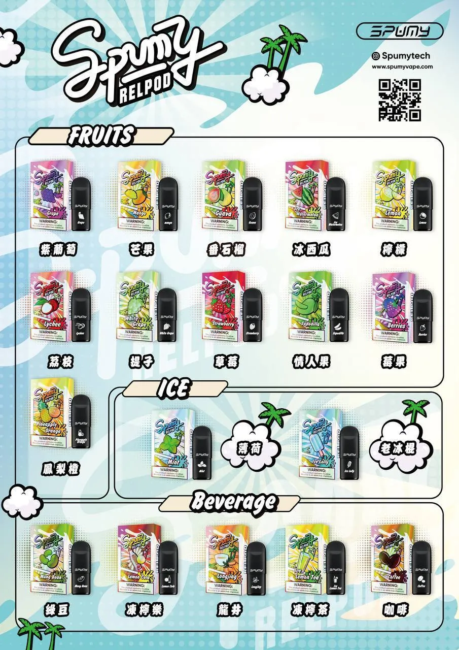 思邦迷SPUMY专用烟弹 4/5代主机通用 原装正品即插即用 台湾本地速发