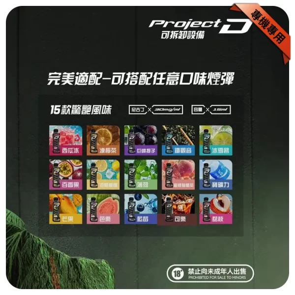 冰熊卡帶煙彈 ZGAR PROJECT-D 15000 口超長續航 磁吸換彈可拆卸