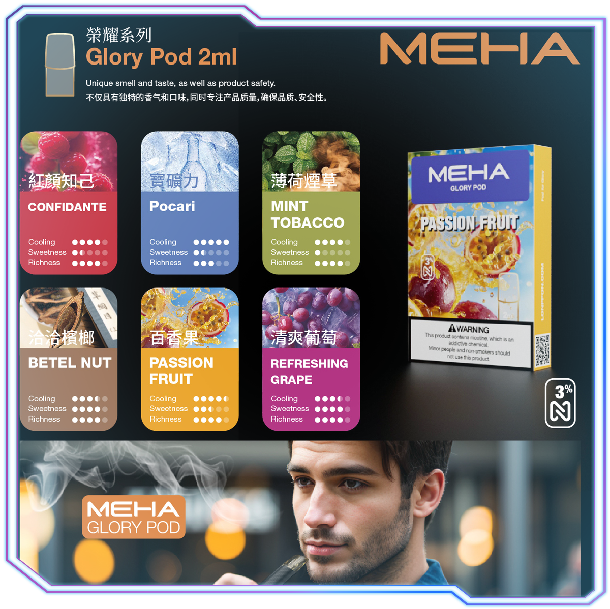 MEHA 魅嗨五代煙彈 原裝正品 2.5ml 大容量 3 只 / 盒 完美貼合 台灣速發