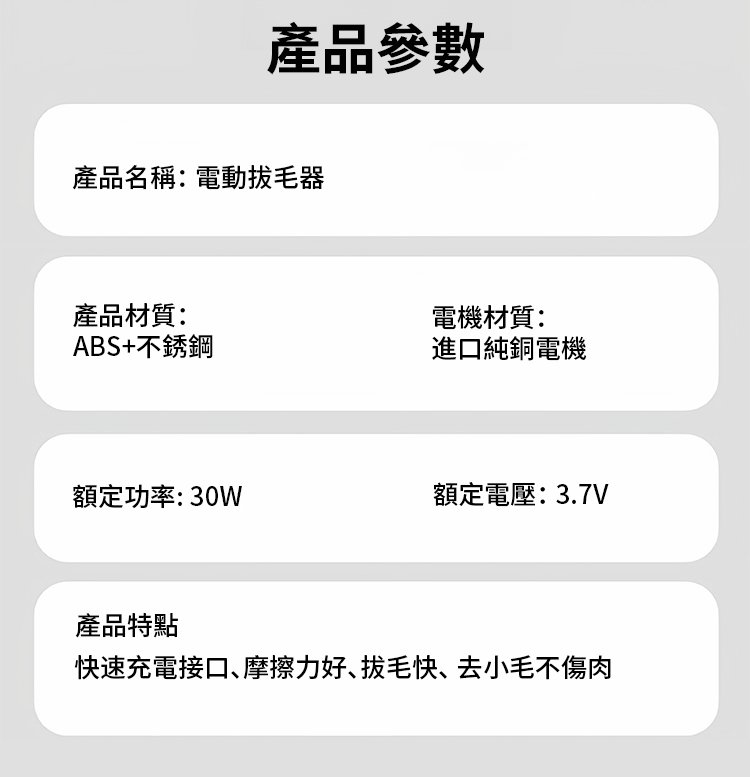 翻译件-JC-手持家禽拔毛神器-1300558-系统_29.jpg