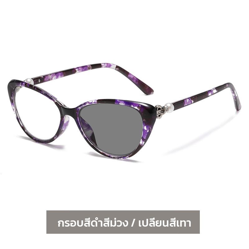 แว่นตาเก่าแฟชั่นแมวตาเปลี่ยนสี กันแสงสีน้ำเงิน (หลายโฟกัส)