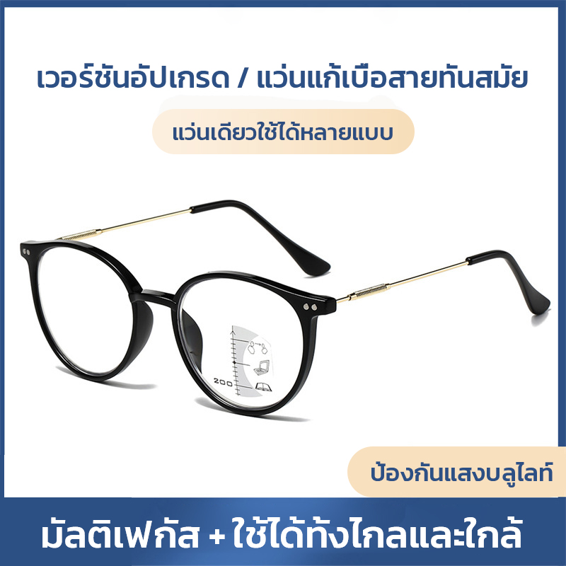 แว่นตาเก่าแบบกรอบกลมหลายโฟกัสกันแสงสีน้ำเงิน