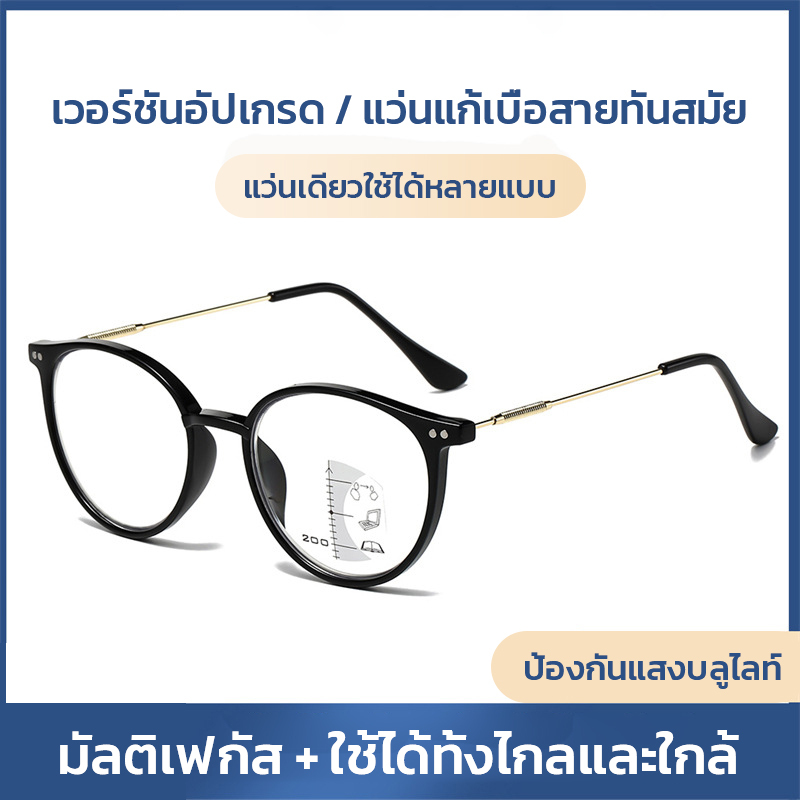 แว่นตาเก่าแบบกรอบกลมหลายโฟกัสกันแสงสีน้ำเงิน