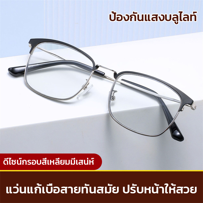 แว่นตาเก่าแบบกรอบใหญ่กันแสงสีน้ำเงินสำหรับธุรกิจ (สำหรับผู้ชายและผู้หญิง)