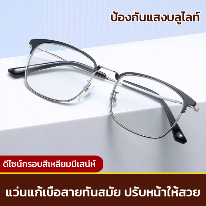 แว่นตาเก่าแบบกรอบใหญ่กันแสงสีน้ำเงินสำหรับธุรกิจ (สำหรับผู้ชายและผู้หญิง)