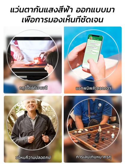 แว่นตาอ่านหนังสือป้องกันการตกปลาหกประการแบบหลายโฟกัส