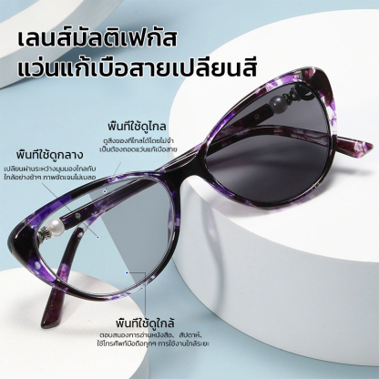 แว่นตาเก่าแฟชั่นแมวตาเปลี่ยนสี กันแสงสีน้ำเงิน (หลายโฟกัส)