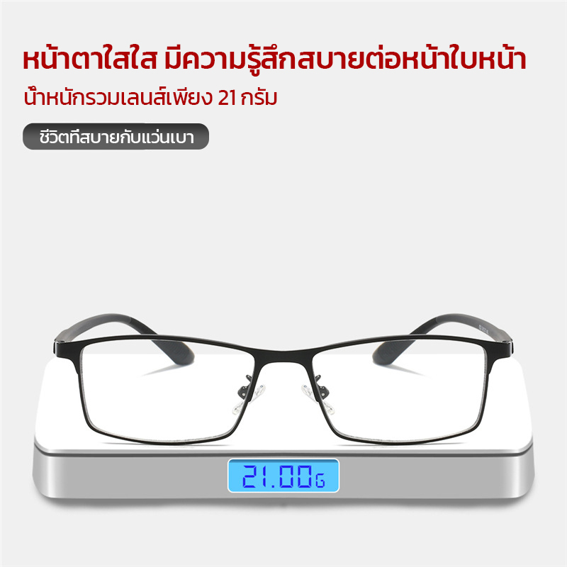 แว่นตาอ่านหนังสือเปลี่ยนสีและป้องกันแสงสีฟ้า