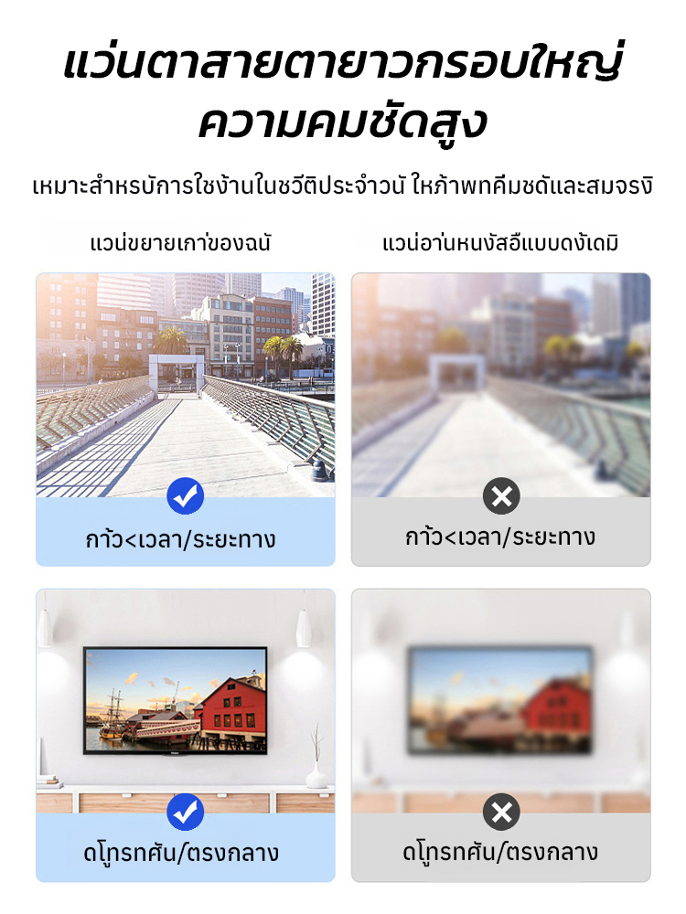 แว่นตาอ่านหนังสือป้องกันการตกปลาหกประการแบบหลายโฟกัส