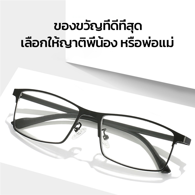 แว่นตาอ่านหนังสือเปลี่ยนสีและป้องกันแสงสีฟ้า