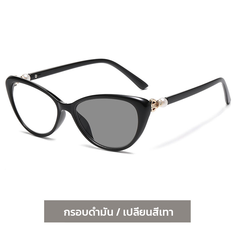 แว่นตาเก่าแฟชั่นแมวตาเปลี่ยนสี กันแสงสีน้ำเงิน (หลายโฟกัส)