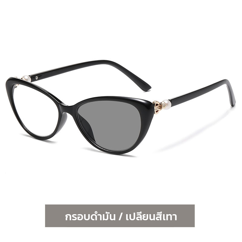 แว่นตาเก่าแฟชั่นแมวตาเปลี่ยนสี กันแสงสีน้ำเงิน (หลายโฟกัส)