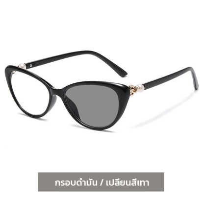 แว่นตาเก่าแฟชั่นแมวตาเปลี่ยนสี กันแสงสีน้ำเงิน (หลายโฟกัส)