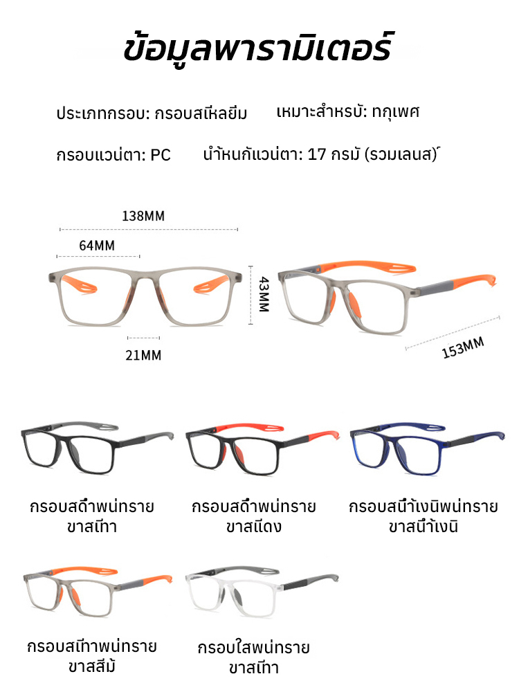 แว่นตาอ่านหนังสือป้องกันการตกปลาหกประการแบบหลายโฟกัส