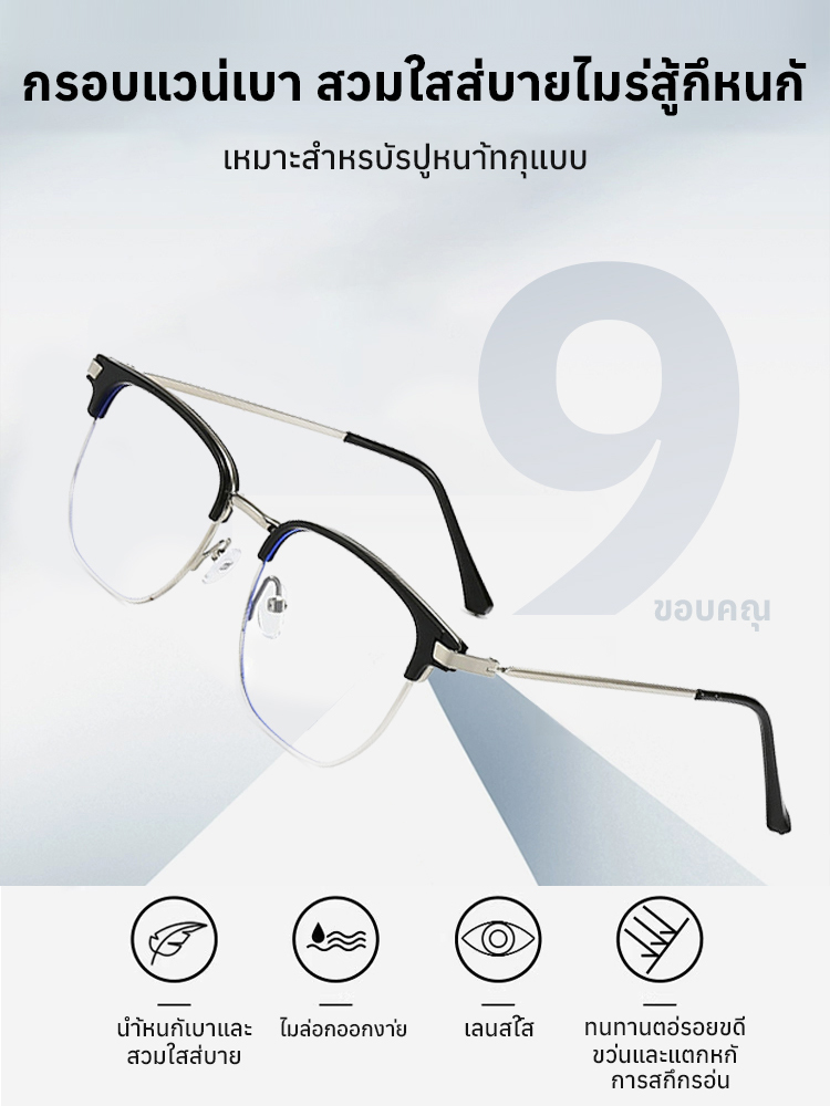 แว่นอ่านหนังสือป้องกันแสงสีฟ้า กรอบโลหะครึ่งกรอบความละเอียดสูง