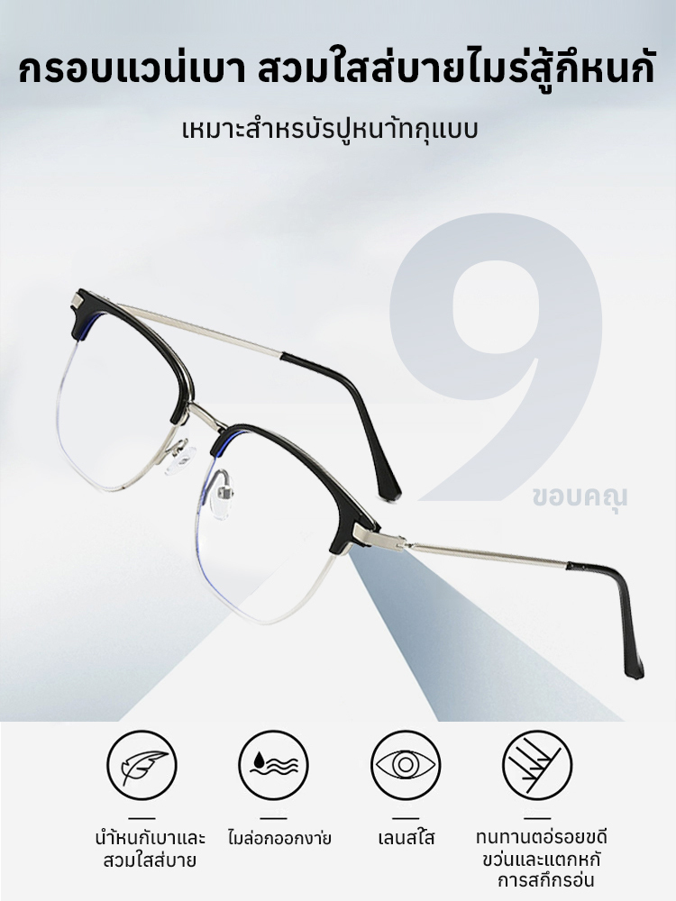 แว่นอ่านหนังสือป้องกันแสงสีฟ้า กรอบโลหะครึ่งกรอบความละเอียดสูง