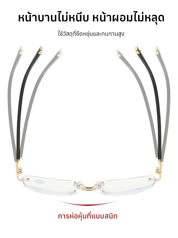 แว่นสายตายาวไร้กรอบป้องกันแสงสีฟ้า
