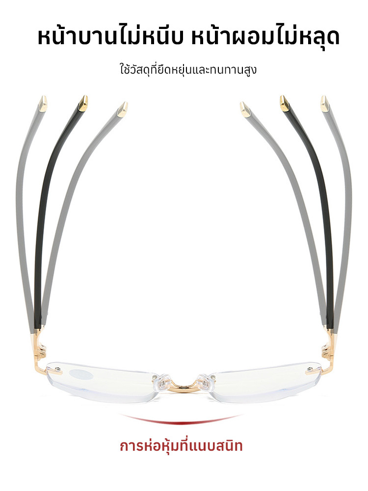 แว่นสายตายาวไร้กรอบป้องกันแสงสีฟ้า