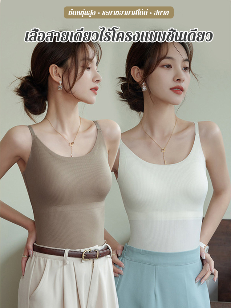 เสื้อกล้ามสีทึบเสริมหน้าอก เสื้อสายเดี่ยวพร้อมคัพคงที่แบบชิ้นเดียว