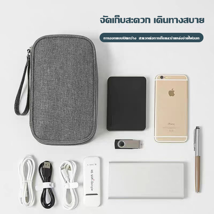 กระเป๋าเก็บสายชาร์จ กระเป๋าเก็บอุปกรณ์ไอที อเนกประสงค์ กันน้ำ กันกระแทก เก็บ USB และหูฟัง ขนาดพกพา