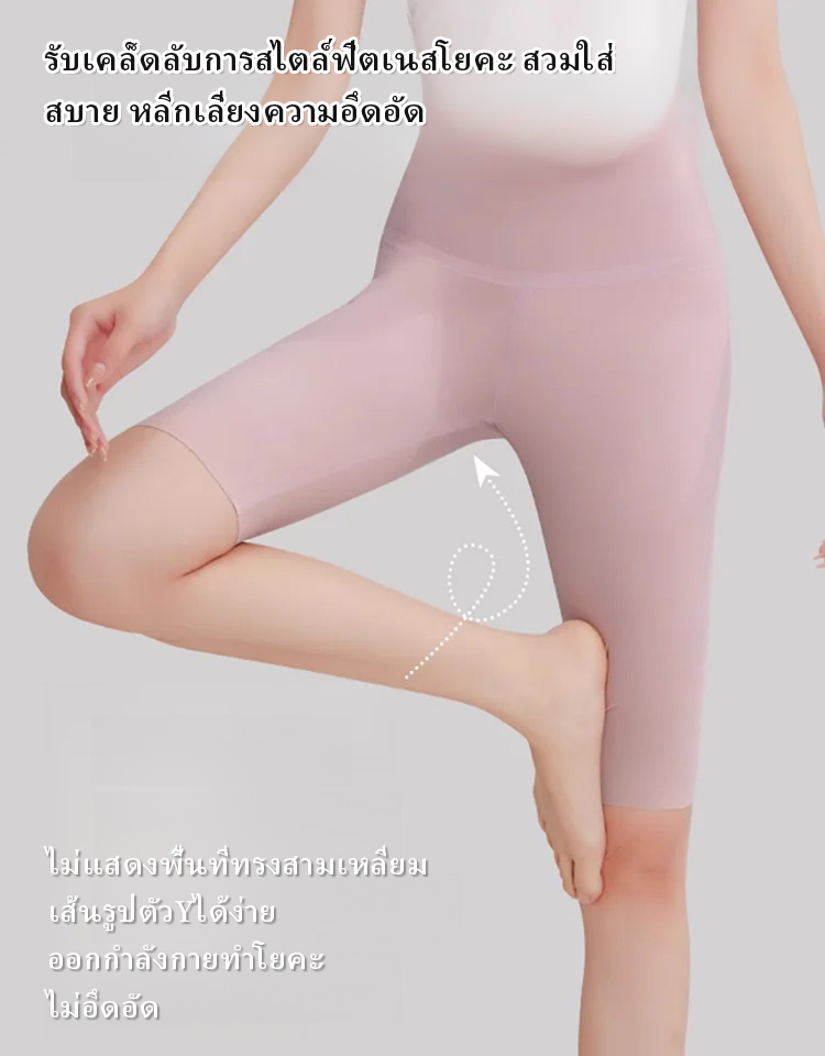 กางเกงชั้นในไร้รอยสำหรับกางเกงโยคะ