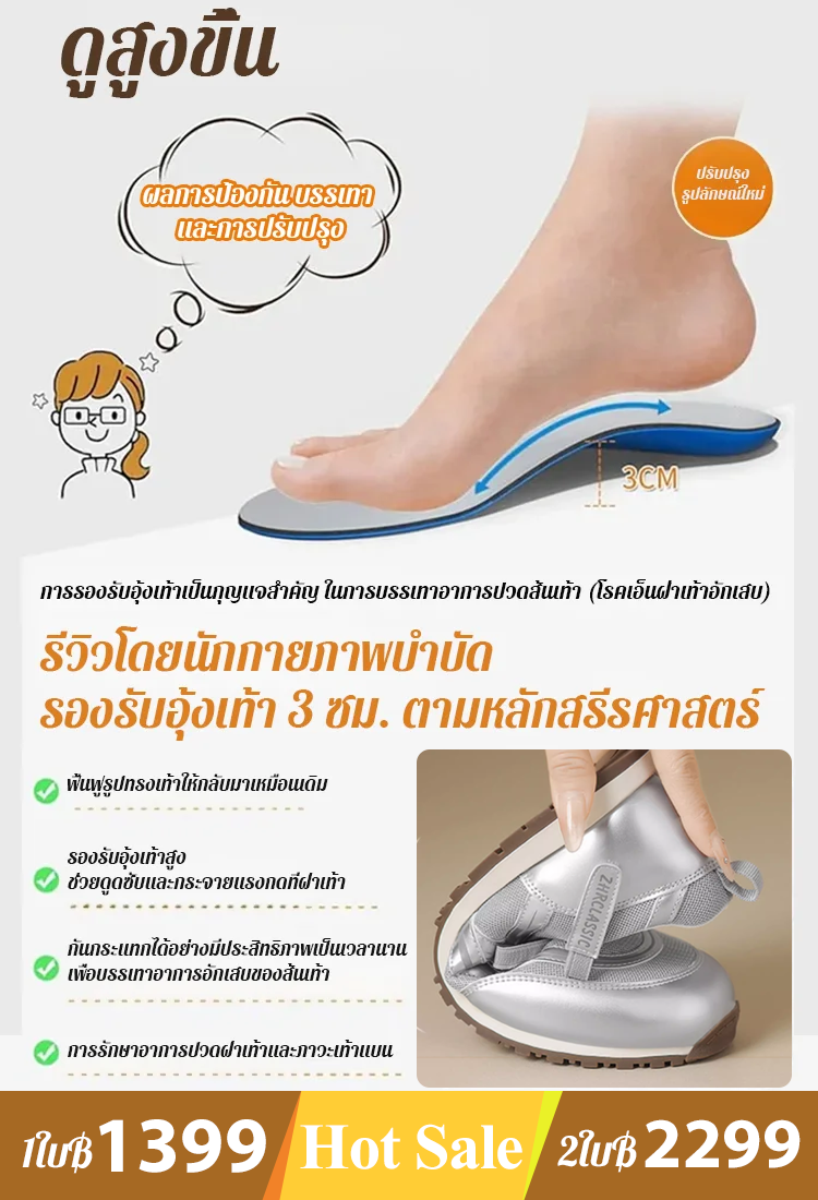 รองเท้าลำลองกีฬาปากตื้นมีเวลโคร
