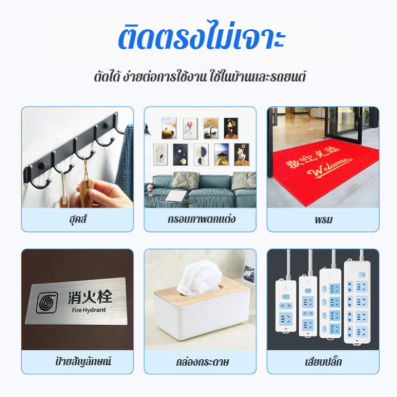 เทปนาโนสองหน้า | เทปตาข่ายไร้ร่องรอย | กาวสองหน้าแรงยึดสูง | เทปอเนกประสงค์ | กันน้ำ | แปะผนังไม่ทิ้งคราบ | เทปใยตาข่าย | Nano Tape