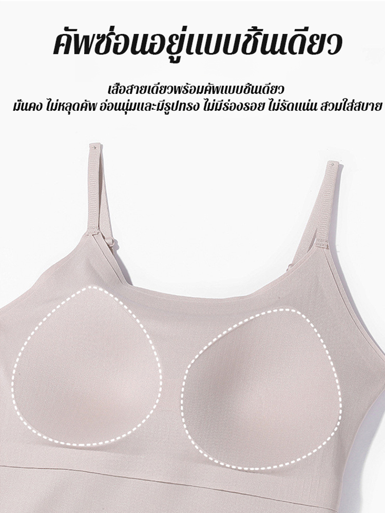 เสื้อกล้ามสีทึบเสริมหน้าอก เสื้อสายเดี่ยวพร้อมคัพคงที่แบบชิ้นเดียว