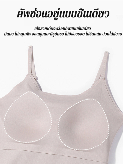เสื้อกล้ามสีทึบเสริมหน้าอก เสื้อสายเดี่ยวพร้อมคัพคงที่แบบชิ้นเดียว