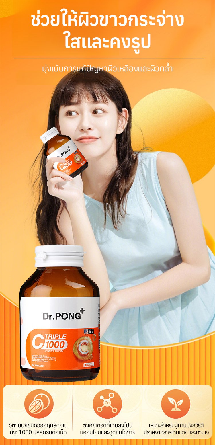 翻译件-JC-美白亮肤维生素c片-1335471-系统_05.jpg